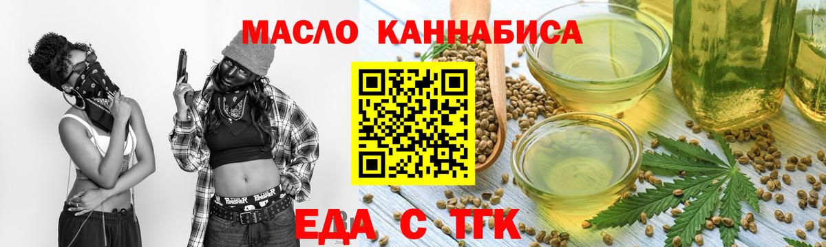 Cannafood конопля  Вход с VPN  Астрахань 