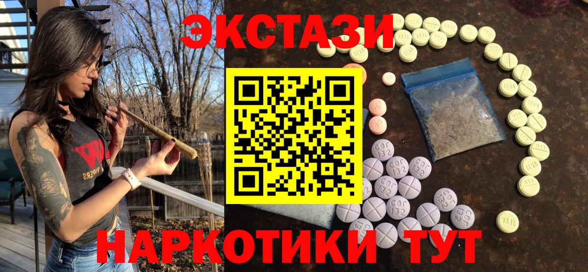 Экстази XTC  ЭКСТАЗИ  Астрахань  ЭКСТАЗИ таблы  Вход с VPN 