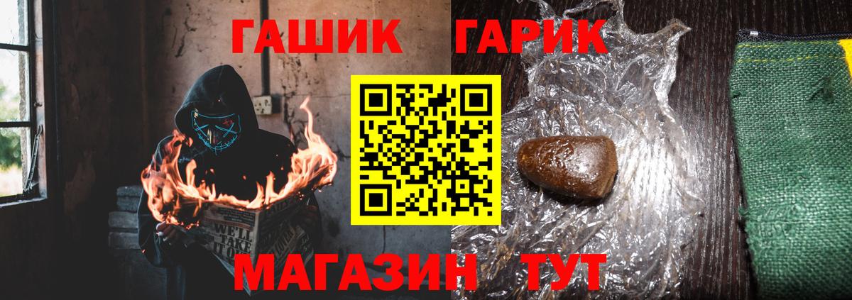 ГАШИШ Premium Астрахань