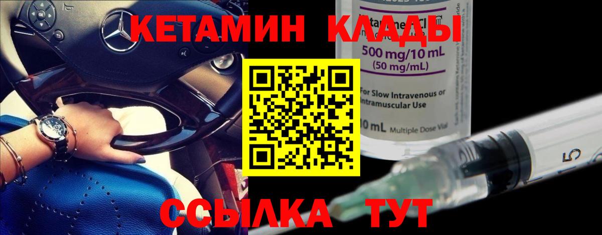 hydra ссылки  КЕТАМИН ketamine  Вход с VPN  Астрахань  Кетамин VHQ 
