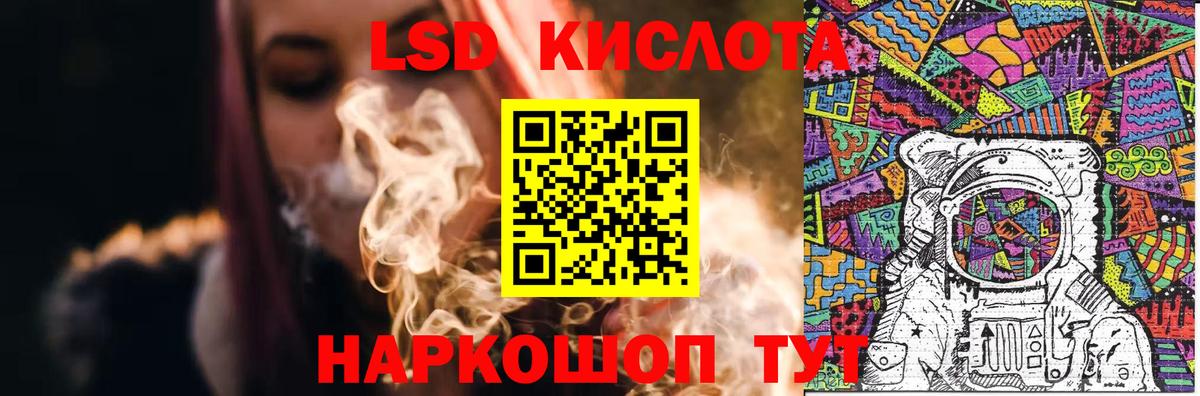 Астрахань  LSD-25 экстази кислота  ЛСД экстази ecstasy  Лсд 25 экстази  Вход с VPN 
