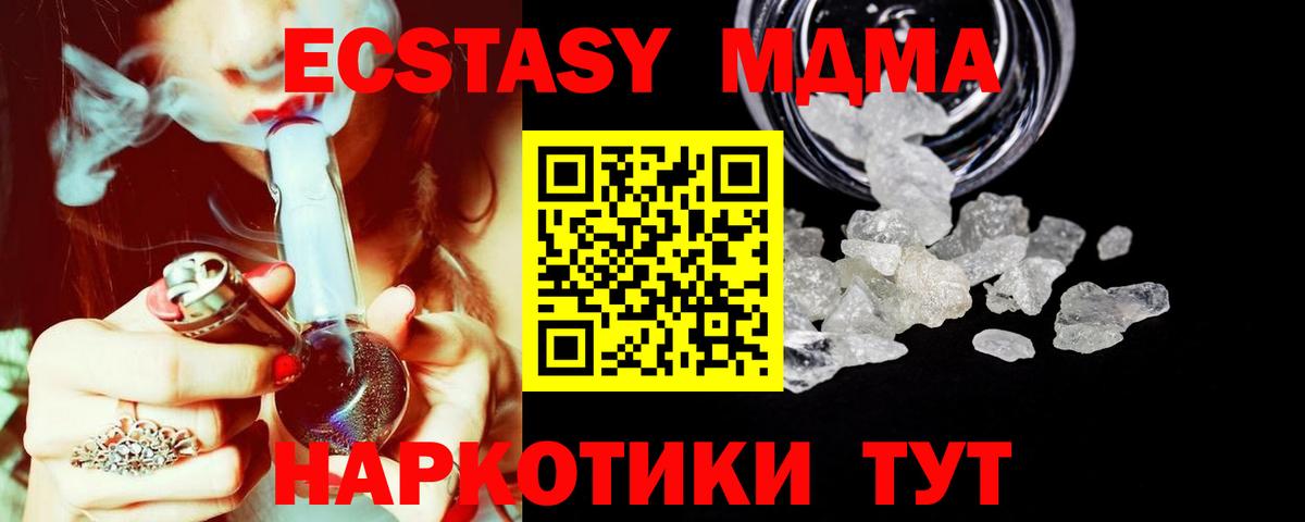 МДМА Molly  MDMA  Астрахань  MDMA crystal  Вход с VPN 