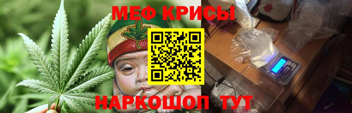 Меф мука Астрахань