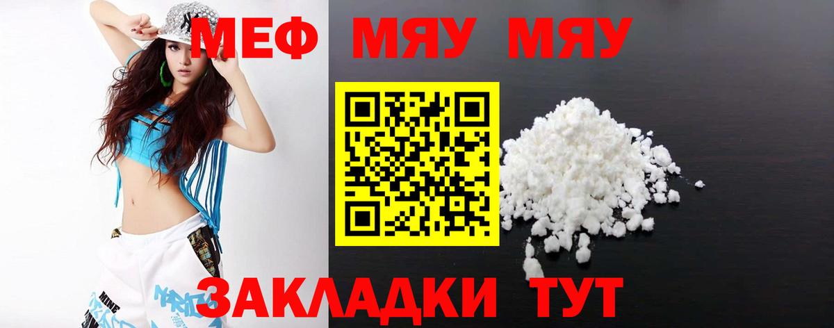 Меф  Мефедрон 4 MMC  Мефедрон VHQ  Вход с VPN  Астрахань 