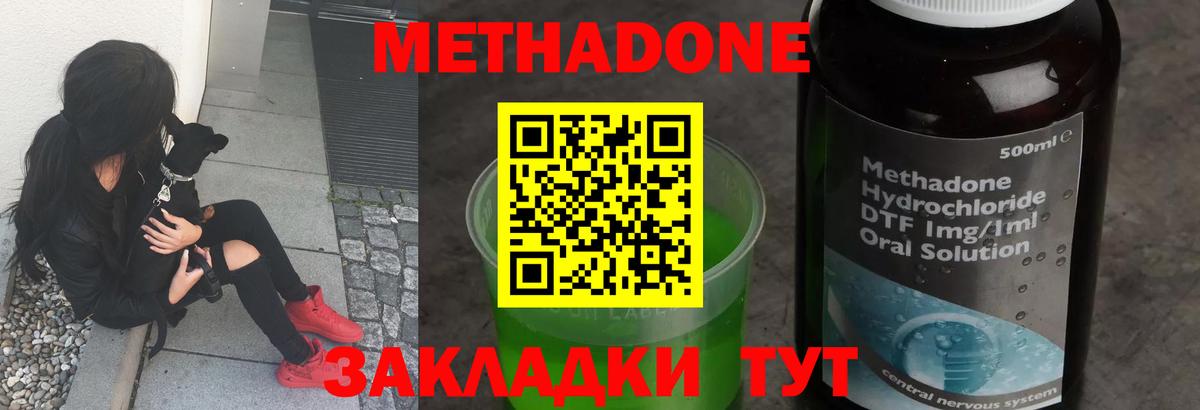 МЕГА зеркало  МЕТАДОН methadone  Астрахань  Вход с VPN  Метадон белоснежный 