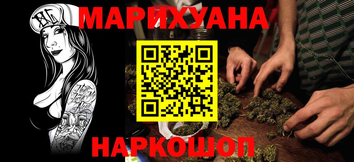 Марихуана OG Kush Астрахань